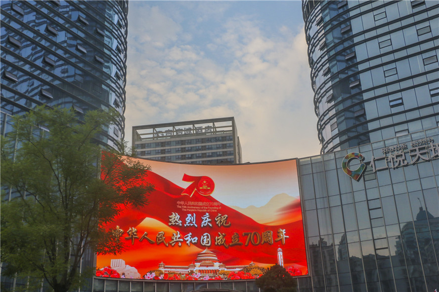 重慶輕紡控股國慶升旗儀式